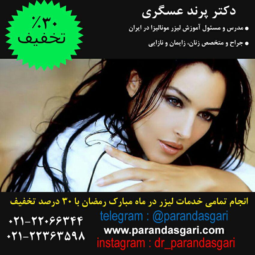 پرند عسگری پرند عسگری